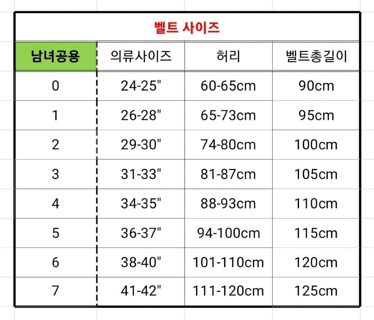 MIU 여성 가죽 벨트14.jpg