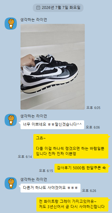 kakao_screenshot1783418947944.png