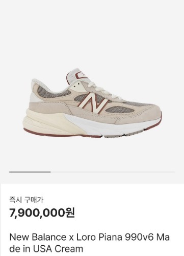 210 뉴발 NEW 로로피아나 콜라보 990V6